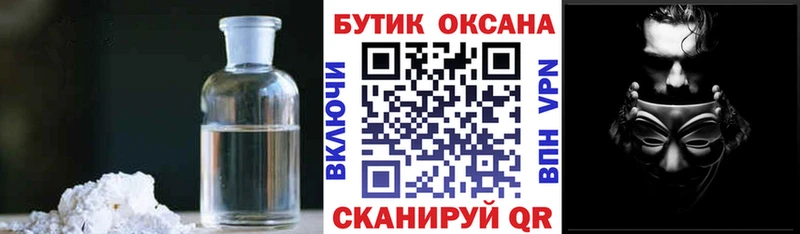 Бутират оксана  mega онион  Полтавская 