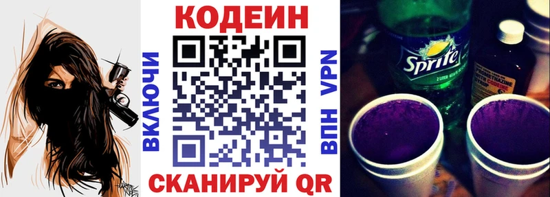 закладки  Полтавская  Codein Purple Drank 